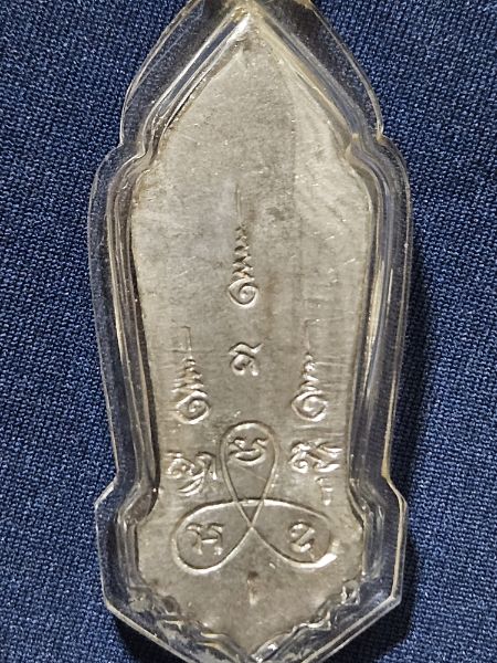 พระพุทธ 25 ศตวรรษ เนื้อชิน กรุ วัดป่าประดู่