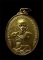เหรียญหลวงพ่อสุด วัดกาหลง รุ่นนพเก้า(เสือเดี่ยว) ตอกโค้ด อุ ปี 2520 เนื้อกะไหล่ทอง