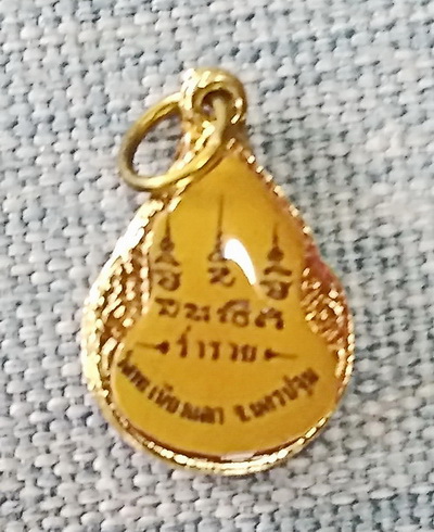 ล็อกเกต หลวงพ่อทา วัดพะเนียงแตก จ.นครปฐม (กล่องเดิมพร้อมสร้อย)