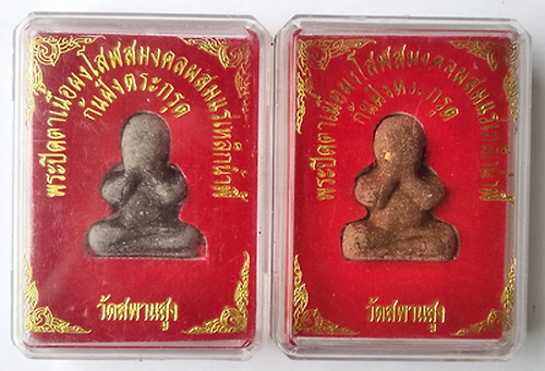 พระปิดตาเนื้อผงโสฬสมงคลผสมแร่เหล็กน้ำพี้ ก้นฝังตะกรุด หลวงปู่เอี่ยม วัดสพานสูง นนทบุรี...(๒) 