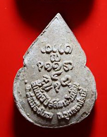 รูปเหมือนลายกนก เนื้อผงผสมว่าน หลวงปู่พรหมมา เขมจาโร วัดสวนหินผานางคอย จ.อุบลราชธานี….(ในเลี่ยม+แหนบ