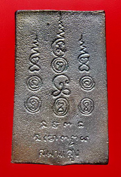  พระปิดตาพิมพ์พระเจ้า 5 พระองค์ หลวงปู่วาส วัดสะพานสูง จ.นนทบุรี ปี 2550 เนื้อสำริด  กล่องเดิม... 