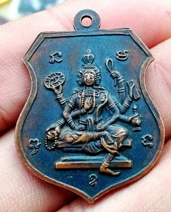 เหรียญพระอาจารย์ชำนาญ ธรรมเจริญ ปี 2513