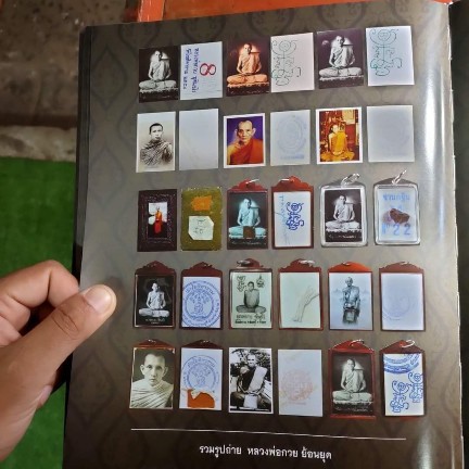 รูปถ่ายหลวงพ่อกวย วัดโฆสิตาราม หน้าหนุ่มปี 59 แจกผ้าป่าสามัคคีต๊อกโค๊ตทุกบานชัดเจนหายากมากคนเก็บกันห