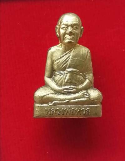 รูปเหมือนปั๊มรุ่นแรกหลวงพ่อหวล วัดนิคมวชิรารามสวยกล่องเดิม