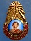 เข็มกลัด หลวงพ่อนวม วัดเขาสมอระบัง เพชรบุรี