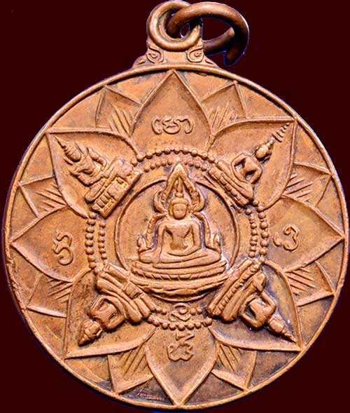 เหรียญปัญจพุทธามหามงคล ที่ระลึกครบ 25 ปี ธนาคารศรีนครฯ พศ.2518