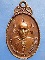 เหรียญหลวงพ่อต่วน วัดลาย สุโขทัย ปี2523