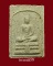 พระสมเด็จมฤคทายวันหลังลายเซ็น อ.เชื้อ วัดสะพานสูง กทม. ราคาเบาๆ(A8)