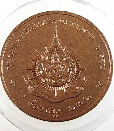 เหรียญ ร ๙ ทรงพระมาลา ที่ระลึกมหามงคลเฉลิมพระชนมพรรษา 6 รอบ พ.ศ.2542