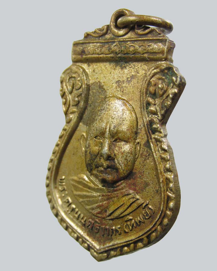 เหรียญรุ่นแรก พระครูนนตธิวากร (หลวงพ่อทิพย์) เจ้าอาวาสวัดไทรใหญ่ จ.นนทบุรี ปี 14