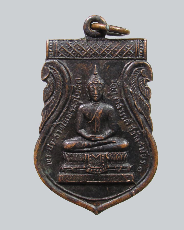 เหรียญพระประธานหลังหลวงพ่อผ่อง วัดคูหาสวรรค์ กทม.