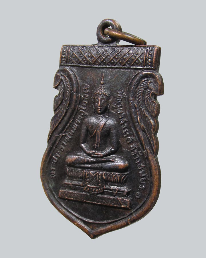 เหรียญพระประธานหลังหลวงพ่อผ่อง วัดคูหาสวรรค์ กทม.