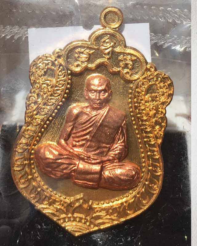 หลวงพ่อพัฒน์ ปุญฺญกาโม วัดห้วยด้วน จ.นครสวรรค์ เหรียญ รุ่นสร้างศาลา100ปี (เสมาพญาวานร)