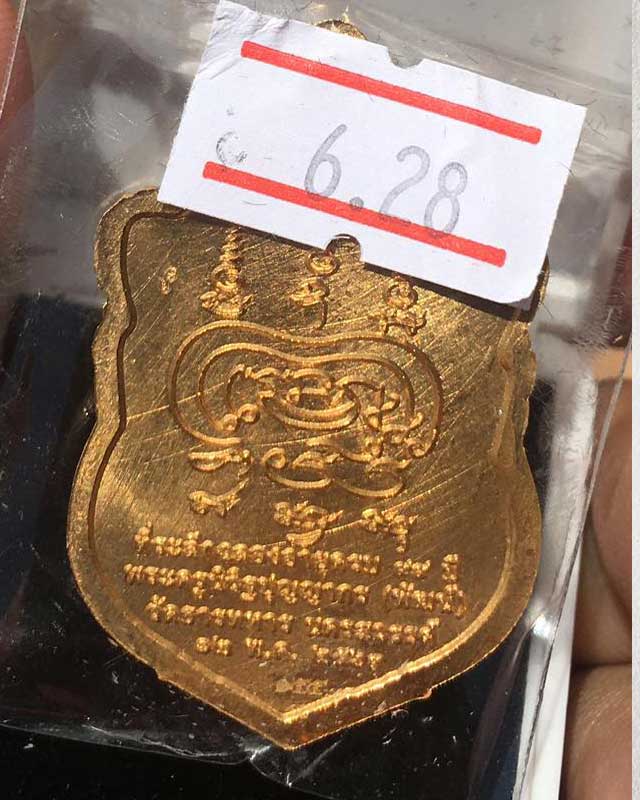หลวงพ่อพัฒน์ ปุญฺญกาโม วัดห้วยด้วน จ.นครสวรรค์ เหรียญ รุ่นสร้างศาลา100ปี (เสมาพญาวานร)