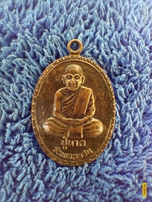 ปู่นาค วัดแหลมสน ชุมพร  50 บาท