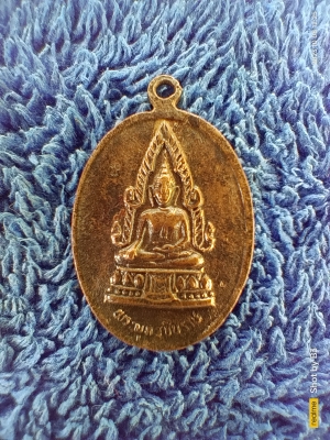 ปู่นาค วัดแหลมสน ชุมพร  50 บาท