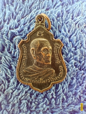 หลวงพ่อแต้ม วัดพระลอย ปี 2523 50บาท