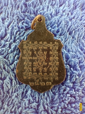 หลวงพ่อแต้ม วัดพระลอย ปี 2523 50บาท