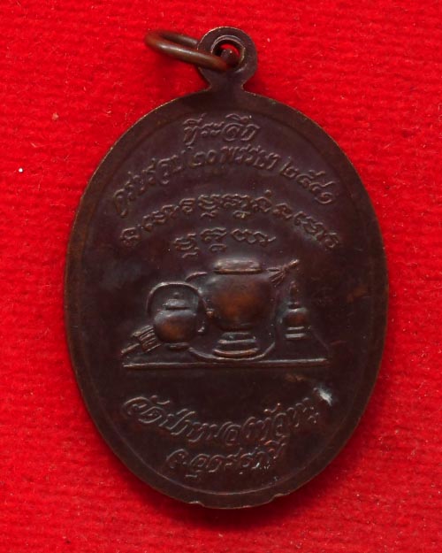  เหรียญู รุ่นแรก ปี 2540 อาจารย์ วสันต์ วัดป่าหนองหัวหมู จ.อุดรธานี