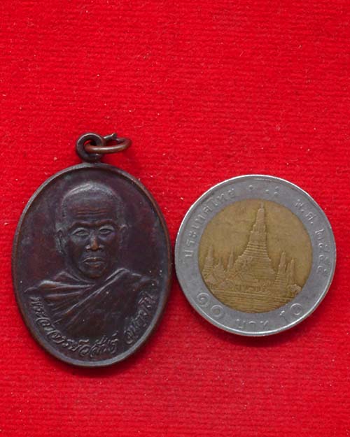  เหรียญู รุ่นแรก ปี 2540 อาจารย์ วสันต์ วัดป่าหนองหัวหมู จ.อุดรธานี