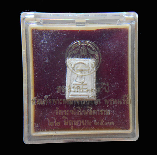 คะแนนอนุสรณ์ ๑๑๘ ปี 