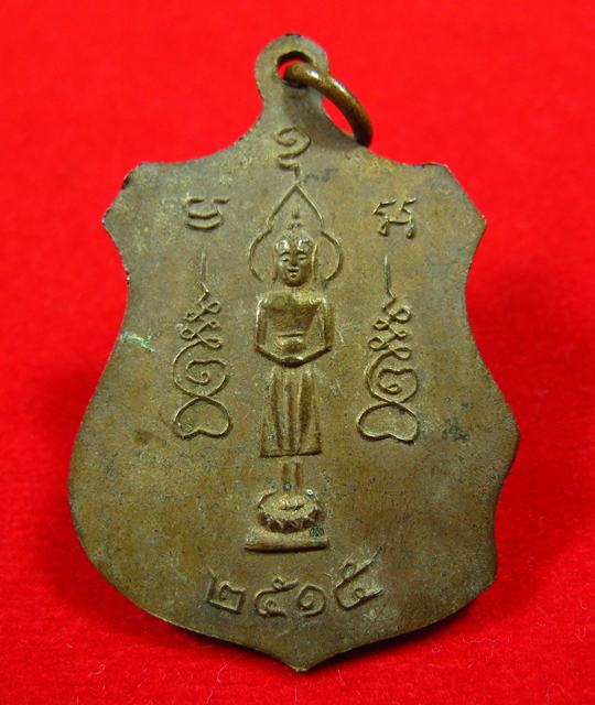 เหรียญอาร์ม หลวงปู่ไข่ธรรมรังสี วัดบางเลน สุพรรณบุรี ปี 2515 กะไหล่ทอง 