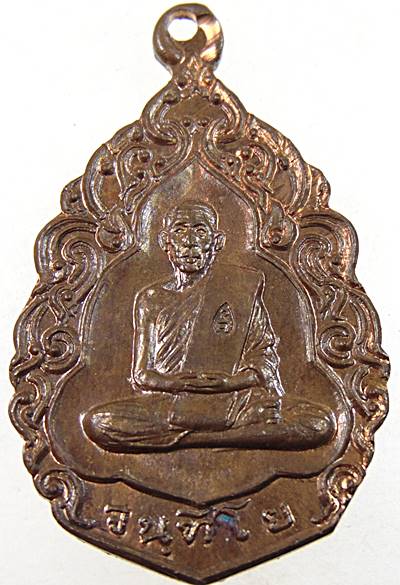 เหรียญหลวงปู่กินรี จันทิโย วัดกัณตะศิลาวาส จ.นครพนม ปี๑๙
