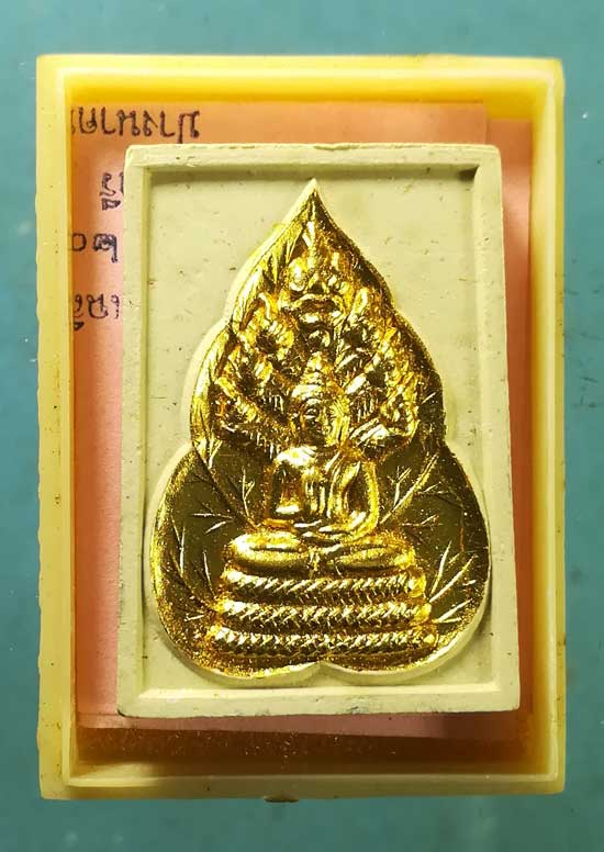 นาคปรกวาสุกรี ปี33 วัดโพธิ์ ท่าเตียน - หลวงพ่อฤาษีลิงดำ ปลุกเสก