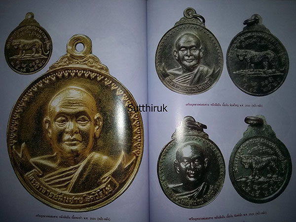 หนังสือ หลวงพ่อสมชาย วัดเขาสุกิม จ.จันทบุรี ประวัติและวัตถุมงคลยอดนิยม