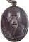 เหรียญพระครูไพโรจน์สุวัฒนาภรณ์ วัดอินจำปา จ.เพชรบุรี