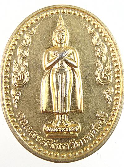 เหรียญพระชนพรรษาครบ 6 รอบ 12 สิงหาคม 2547 ด้านหน้าเป็นพระปางรำพึง ด้านหลังเป็นตราสัญลักษณ์ สก