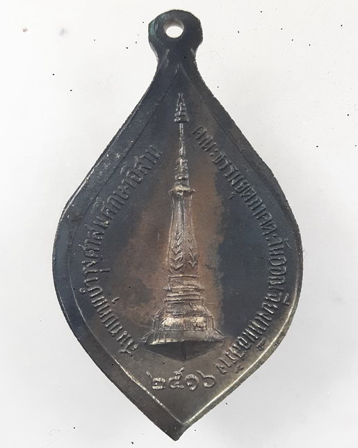 " เหรียญ 6 พระอาจารย์ คณะธรรมยุตภาคตะวันออกเฉียงเหนือสร้าง ปี 2516 สวยๆครับ "