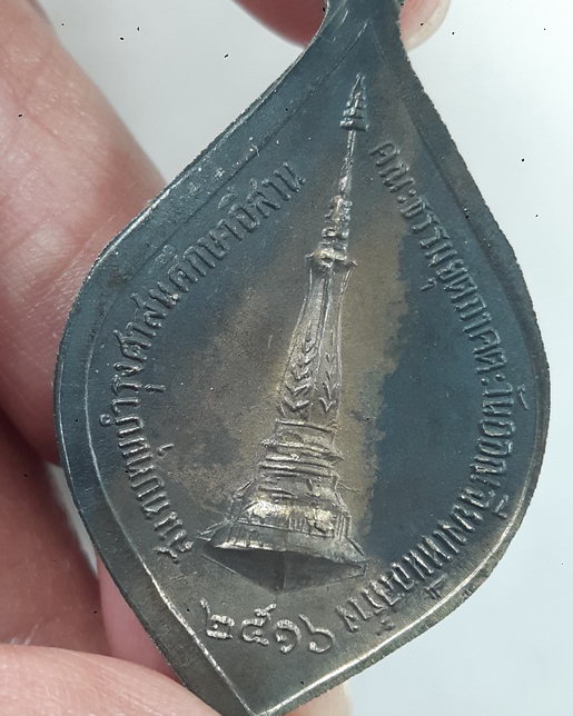 " เหรียญ 6 พระอาจารย์ คณะธรรมยุตภาคตะวันออกเฉียงเหนือสร้าง ปี 2516 สวยๆครับ "