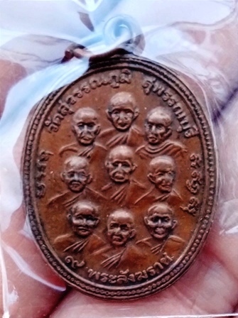 เหรียญ 9 พระสังฆราช หลัง 9 มหาราช เทิดพระเกียรติ 9 รัชกาล วัดสุวรรณภูมิ จ.สุพรรณบุรี
