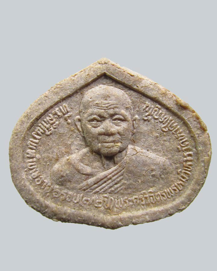 ผงที่ระลึกงานยกช่อฟ้าอุโบสถ วิหารพระนอน วัดหาดใหญ่ใน จ.สงขลา ปี2529