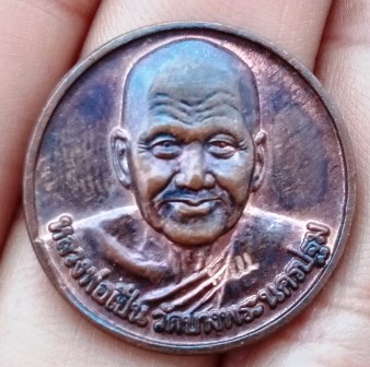 เหรียญหลังดาว 5 เสือ หลวงพ่อเปิ่น วัดบางพระ จ.นครปฐม ปี 2536 