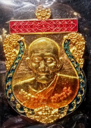 เหรียญเศรษฐีน้อย หลวงปู่ฮก วัดราษฎร์เรืองสุข ชลบุรี ปี 2559 หมายเลข 15507 