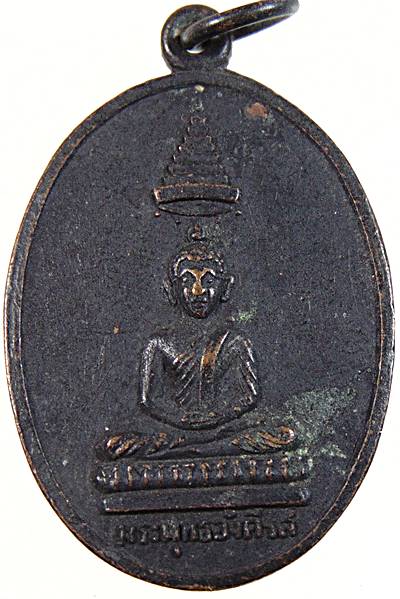 เหรียญพระพุทธอังคีรส วัดราชบพิธ กรุงเทพฯ ปี 2506