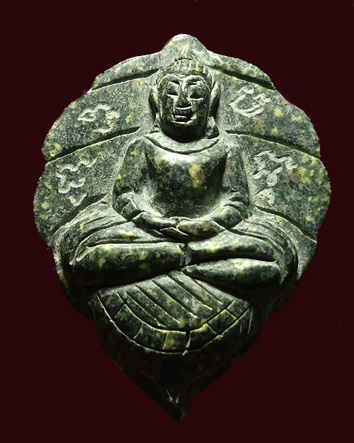 พระหินหยกพิมพ์ใบโพธิ์ใหญ่ หลวงปู่ฟัก วัดเขาน้อยสามผาน จังหวัดจันทบุรี