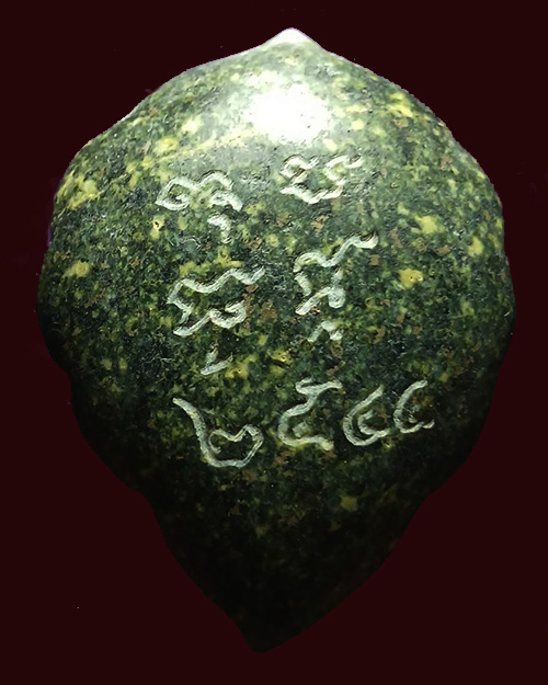 พระหินหยกพิมพ์ใบโพธิ์ใหญ่ หลวงปู่ฟัก วัดเขาน้อยสามผาน จังหวัดจันทบุรี