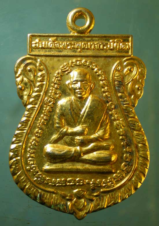 เหรียญสมเด็จโต ปี36 อนุสรณ์123ปี วัดสะตือ อยุธยา