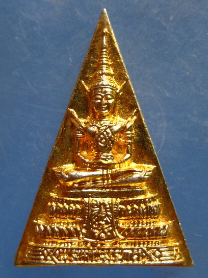 เหรียญหล่อ พระแก้วมรกต ปี2539