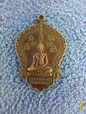 หลวงพ่อดำ วัดนางพิมพ์ ปี 2519 50บาท