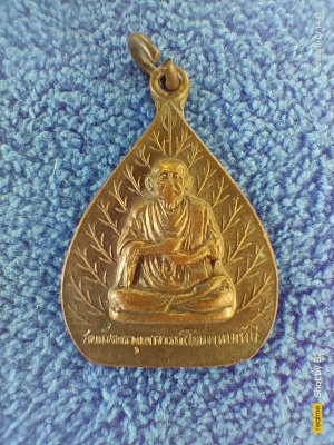 สมเด็จโต สำนักหุบผาสวรรค์ 2516 50บาท