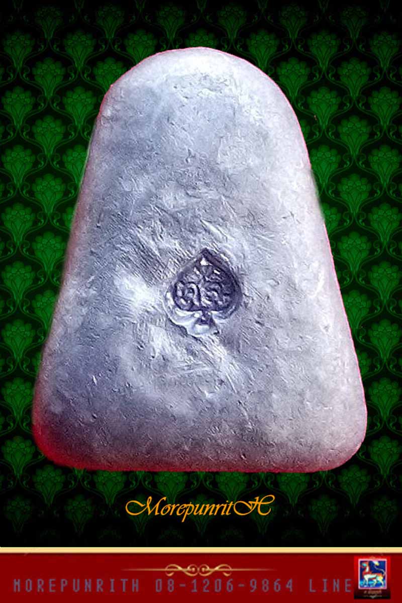 พระปิดตากันภัย รุ่นแรก หลวงพ่อกันภัย วัดดอนศาลา อ.ควนขนุน จ.พัทลุง พ.ศ.๒๕๕๗