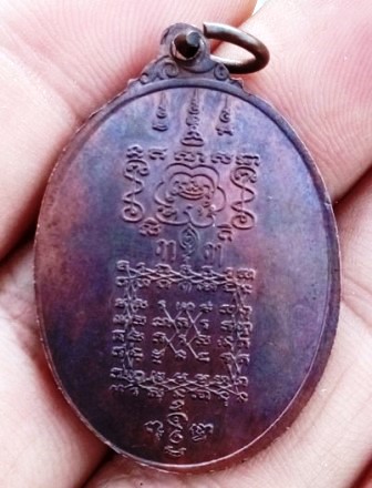 เหรียญ พระยาพิชัยดาบหัก ( วัดวังกะพี้ จ.อุตรดิตถ์ ) เนื้อทองแดง ออกหลังปี 2513 เล็กน้อย สวยมาก ( แทน