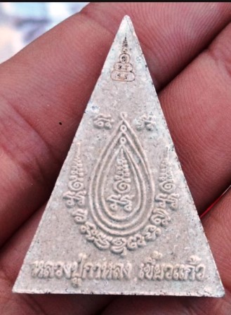 พระผงนางพญาเสน่ห์จันทร์ หลวงปู่กาหลง เขี้ยวแก้ว วัดเขาแหลม สระแก้ว