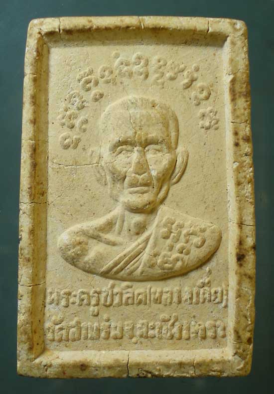 สมเด็จ หลวงเตี่ย วัดสามร่ม ฉะเชิงเทรา