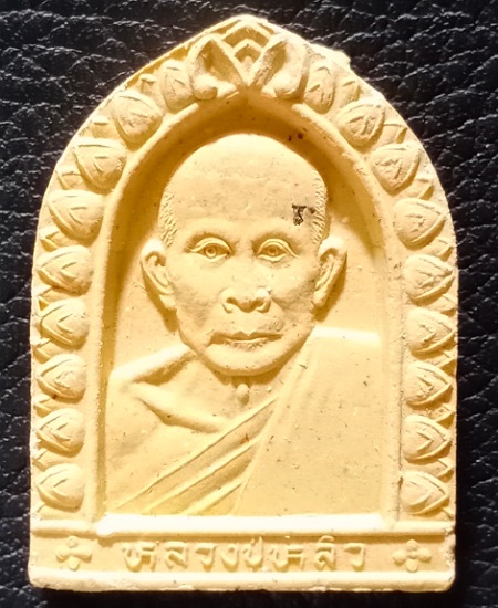 พระผงรูปเหมือน หลวงปู่หลิว รุ่นมหาเศรษฐี วัดไร่แตงทอง นครปฐม เสาร์ 5 ปี พ.ศ.2536 เคาะเดียว